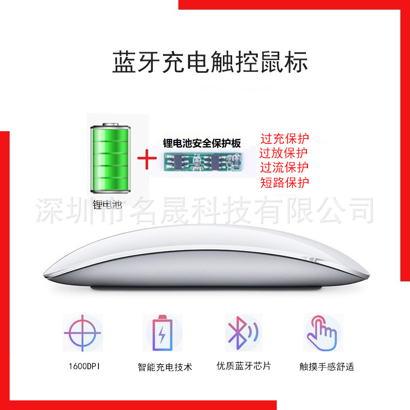 厂家批发充电静音触控滑鼠适应于mac笔记本电脑蓝牙无线鼠标