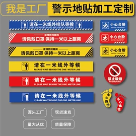 消防安全标识;墙贴;广告牌