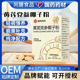 代用/养生茶;非处方滋补膏;其他冲调饮品