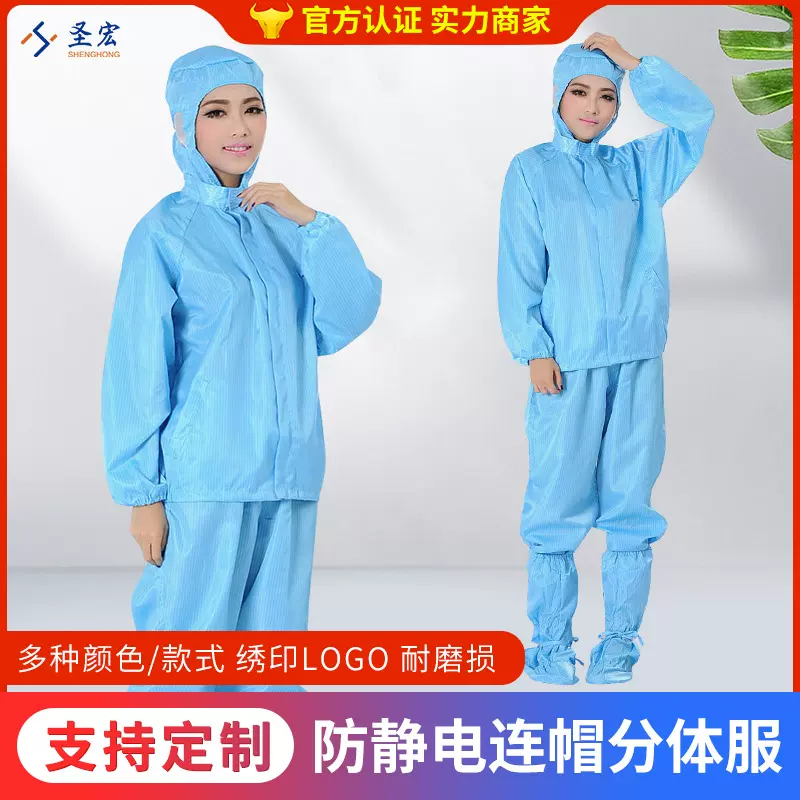 批发防静电工作服防尘服无尘服食品车间洁净静电服连帽分体服防护