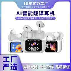 AI翻訳機能付きBluetoothイヤホン、多言語対応、フルカラー画面、ノイズキャンセリング、リアルタイム通訳、インイヤー型翻訳イヤホン、越境対応