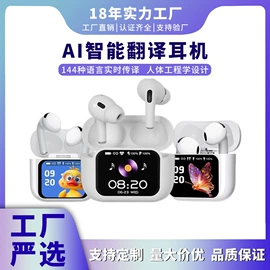 蓝牙耳机;扩音器;麦克风/话筒