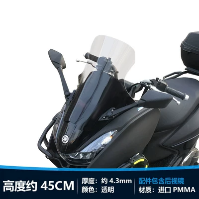 Suitable for modification of the front windshield of the Yamaha Xunying 125, forward-moving rearview mirror, transparent windshield accessories (Motorcycle front windshield) - transparent-approximately-45cm-high-rearview-mirror