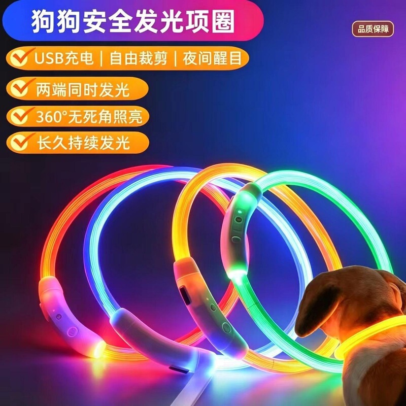 Dog Luminous Collar Dog Collar Luminous Pet Collar USB Charging Collar Led Luminous Collar Dog Collar