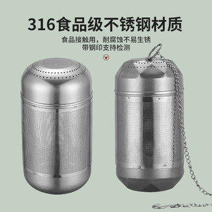 SUS304 Stainless Steel Tea Leakage Mesh Stew Teapot Tea Tea Tea Storage Tea Separation Tea Filter Tea Strainer