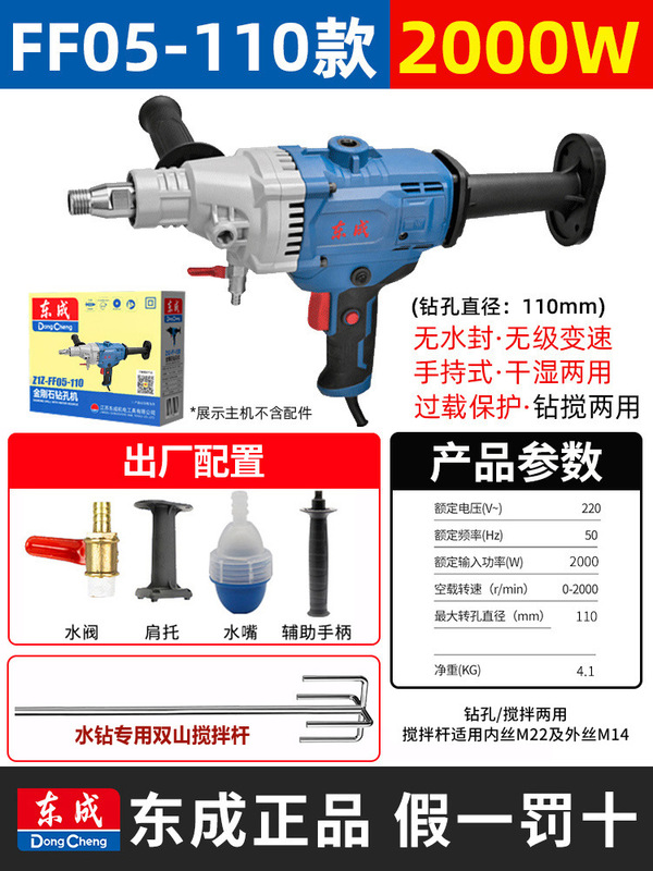 东成飞机钻手电钻搅拌器大功率腻子粉水泥搅灰拌灰打浆手持打灰机|undefined