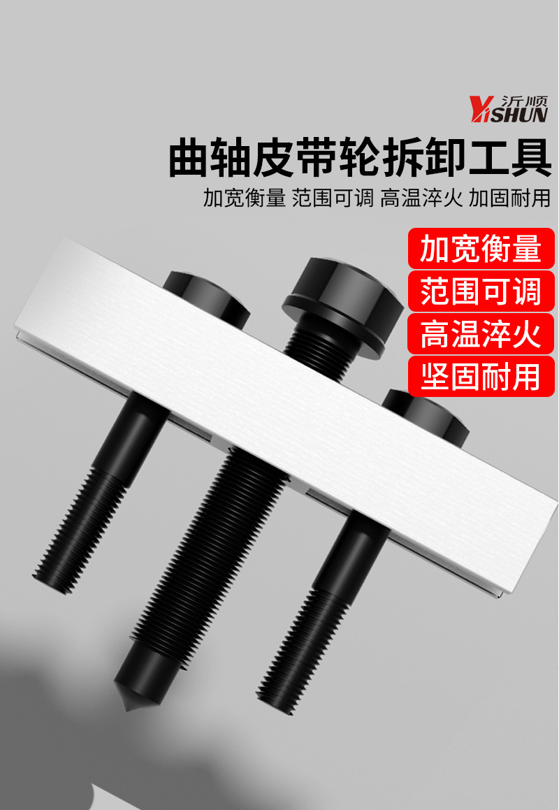 Threaded Crankshaft Pulley Puller, Fan Impeller Puller, Motor Steering Wheel Puller, Pulley Removal Tool