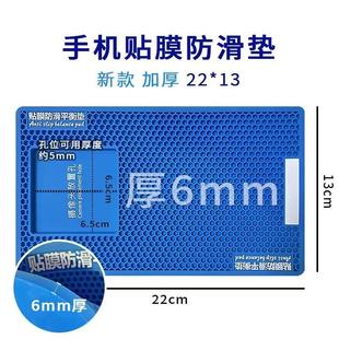 13*22 Blue Mobile Phone Film Anti-Slip Mat Cut Out Tempered Film Hydrogel Film Anti-Slip Film Auxiliary Cross-Border Supply