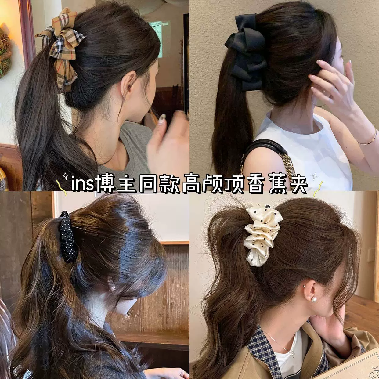 韩系ins风高马尾香蕉夹竖夹女2025新款高级感发夹简约秋冬发饰