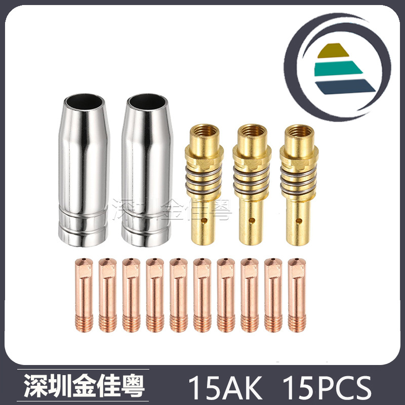 跨境15AK保护嘴15AK导电嘴保护咀二保焊枪配件保护套导电嘴15PCS