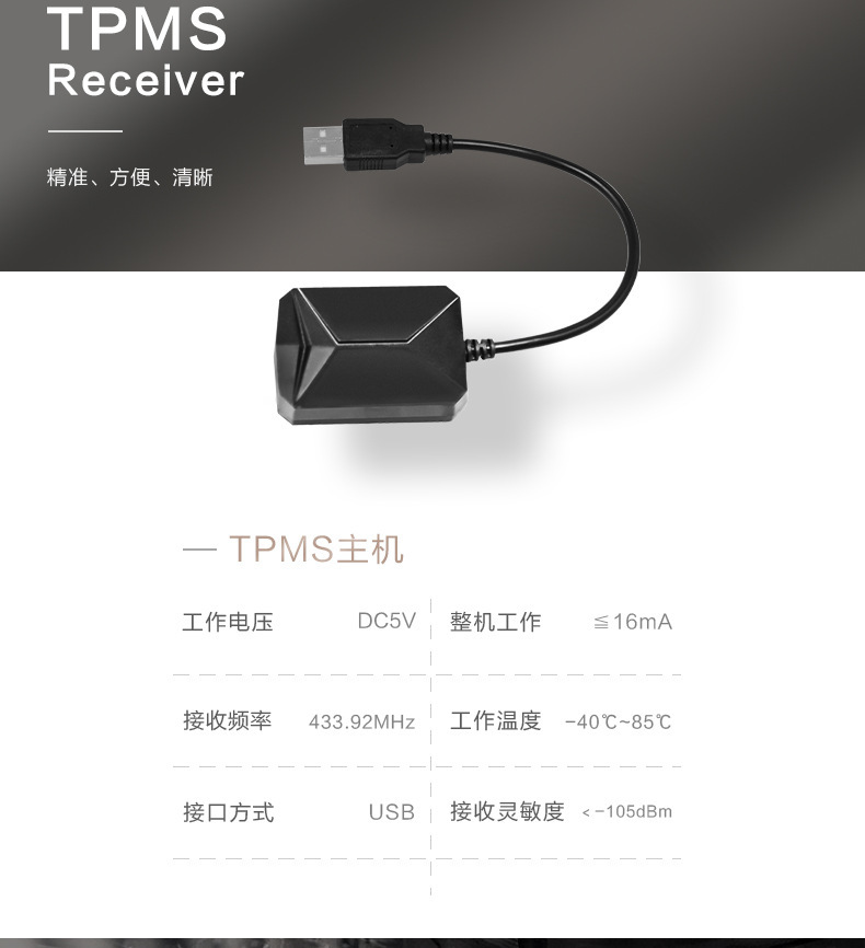 Cross-Border Android Navigation Car USB Tire Pressure Monitoring System Tpms Internal and External Wheel Temperature Detection