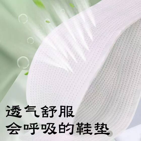 Yongsheng ten-layer lasagna four-season men's and women's insoles sports sweat-absorbent military training cotton white insoles manufacturers sell