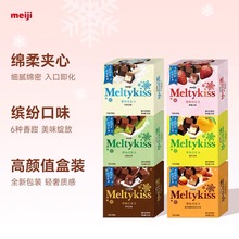meiji明治雪吻巧克力55g送女友生日喜糖伴手礼节日礼物