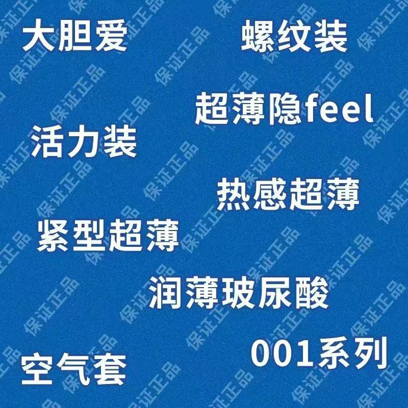 Durex Condoms Bold Love Ultra-Thin Vitality Passion Hotel Cargo Air Condoms Adult Products Wholesale
