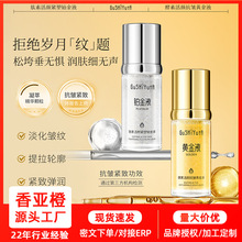 故事与她肽素活颜紧塑铂金液酵素活颜抗皱黄金液补水提亮面部精华