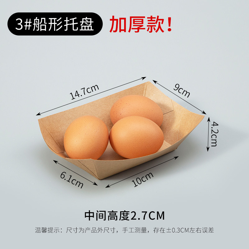 3 # лоток в форме лодки утолщен и свободен от складывания; 1 шт.