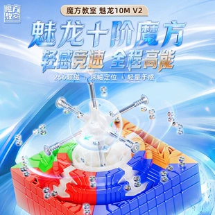 Магнитный кубик Рубика 10x10 для соревнований