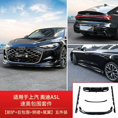 Decorative Accessories, Spoiler - set-audi-a5l-sportback2025-2026-model-audi-a5l-suao-surround-set-piano-black-front-rear