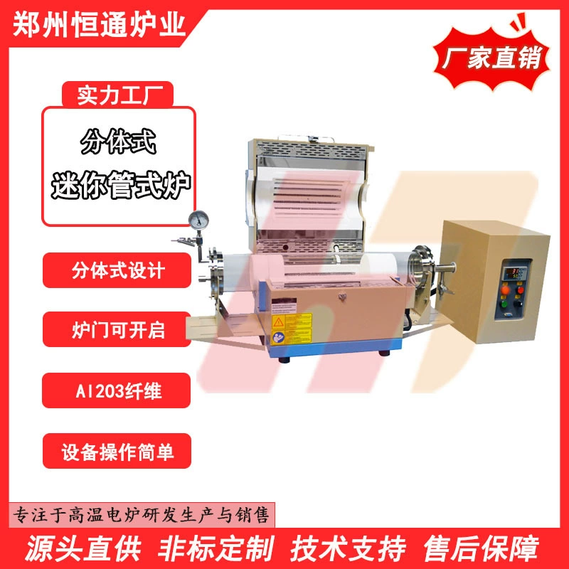 Разделенная мини-трубная печь Hengtong Paper Industry может открыть оборудование