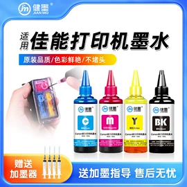 墨盒、墨水;打印机配件;碳粉