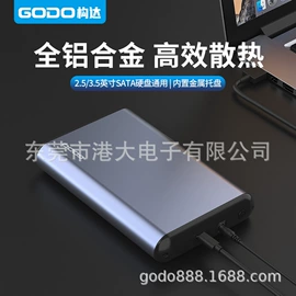 移动硬盘盒;数码无线充;USB HUB