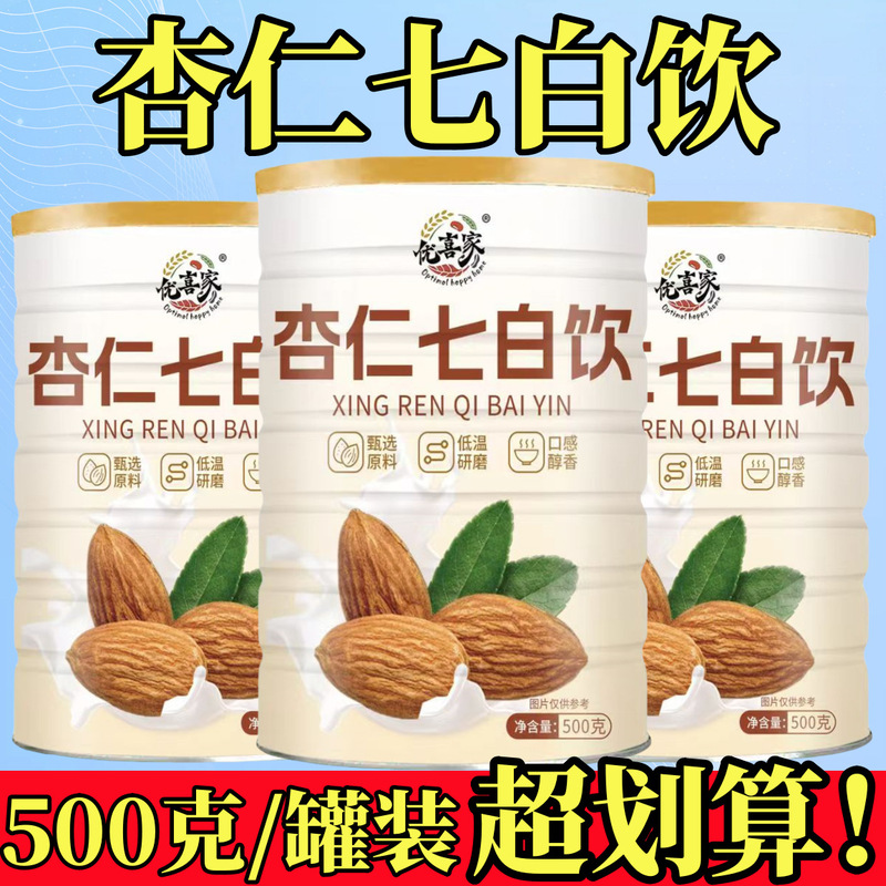 Almond Seven White Drink Authentic Canned Natural Almond Powder Nutritional Breakfast Milkshake Instant Drink Almond Seven White Drink Authentic Canned Natural Almond Powder Nutritional Breakfast Milkshake Instant Drink