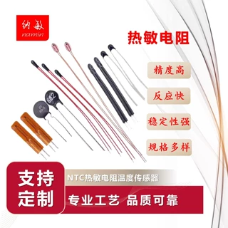 厂家直销高精度漆包线小皮线小黑头直插全系测温热敏电阻质量保证