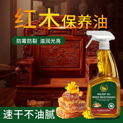 核桃油红木家具保养油木质刻雕翻新保养蜡防开裂实木地板精油喷雾