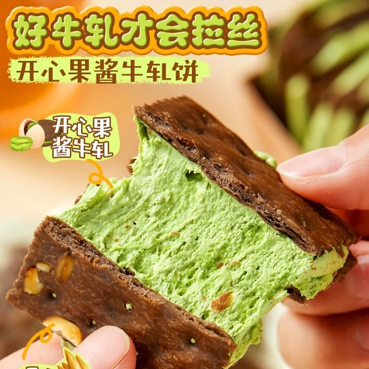 Очень вкусно! Фисташковый джем нуга сэндвит печенье какао вафли ручной работы Интернет-знаменитости повседневные закуски