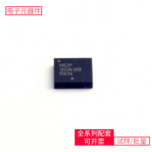 NCP3063BMNTXG DFN-8-EP  C8051F330-GMR LMZ23605TZ SS26