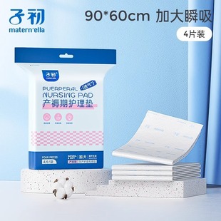 Puerperal mattresses for puerpera and pregnant women postpartum special nursing mat large month period supplies disposable bed sheets 60x90