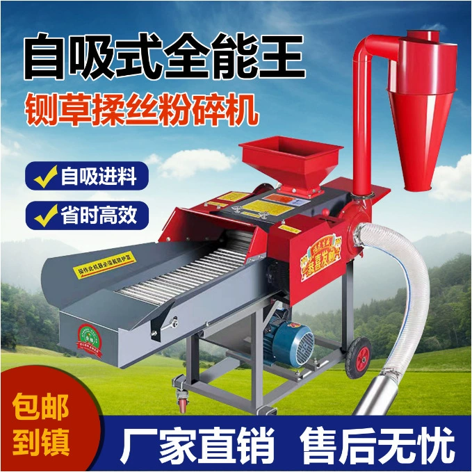 Самовсасывающая машина для резки, замеса и дробления травы «все в одном» для ферм и домашнего хозяйства. Многофункциональная машина для резки и замеса травы. Универсальный король.