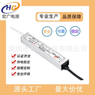 供应30W24V防水电源 24V1.5A防雨电源开关 直流LED灯带防水电源
