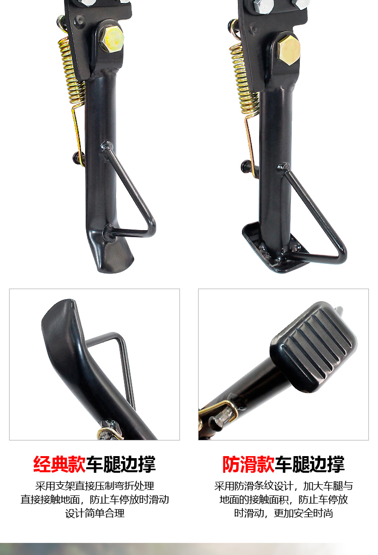 Modified electric vehicle single-side stand, motorcycle foot stand, modified side bracket, adjustable foot stabilizer, side footrest, single foot stand