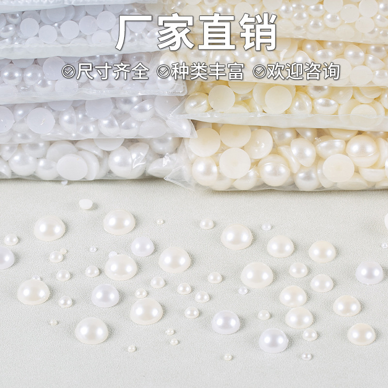 饰品配件高亮半面ABS仿珍珠手工平底贴片美甲珍珠高亮半圆仿珍珠|undefined