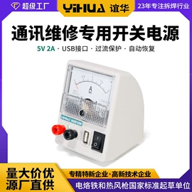 焊台;电烙铁;稳压电源