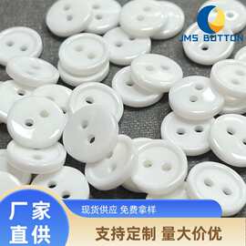 白色二眼细边树脂纽扣工作服衬衫钮扣批发 亮光白色扣子8.8-20mm