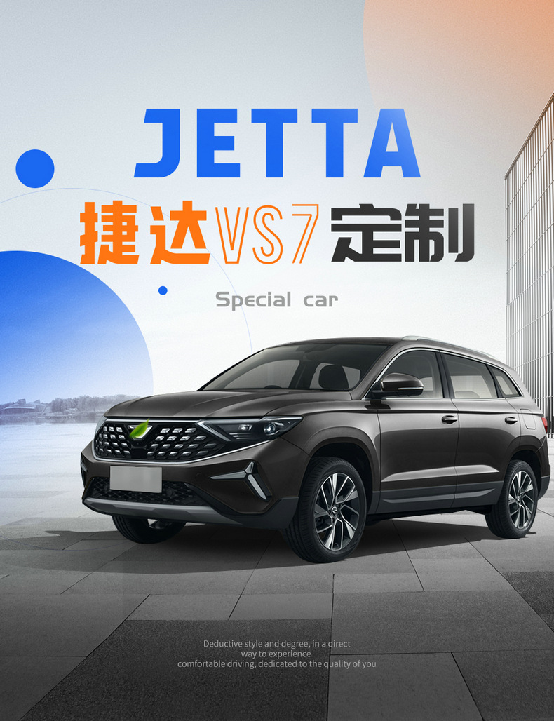 2023 Volkswagen Jetta VS7 automatic progressive edition dedicated seat cover fully surrounded seat cover four seasons car cushion