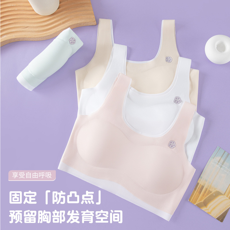 Junior Senior high school students do not run cup bra seamless ice silk semi-fixed girls underwear girls developmental breathable vest