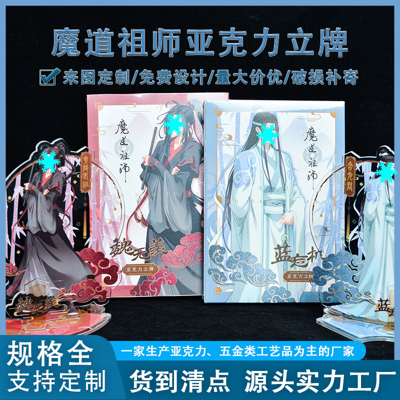 Popular Adjustable Acrylic Stand-Up Star Peripheral Humanoid Stand-Up Bracelet Bracelet Student Best Friend Gift