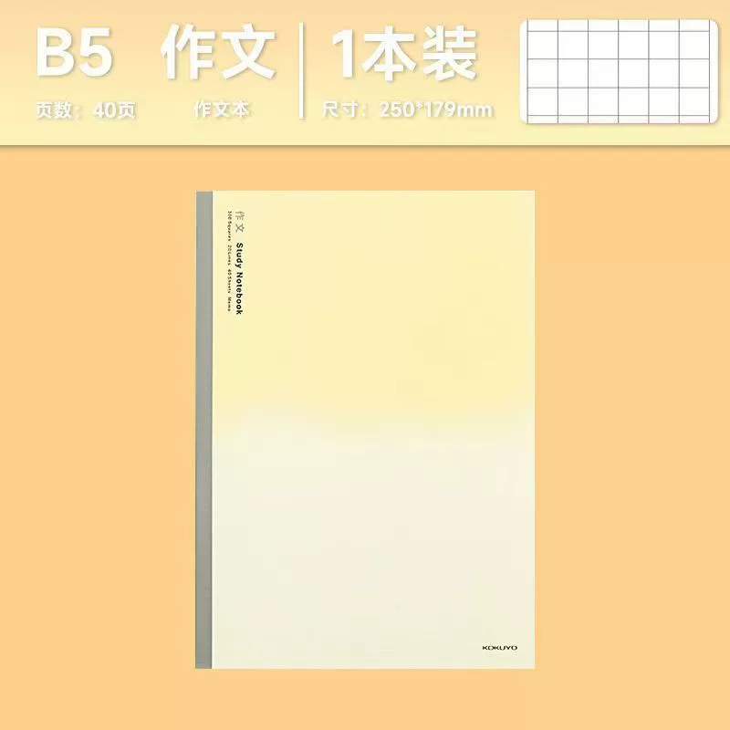 Notebook (Kokuyo) Campus Wireless Binding, A5/B5 assorted covers, 30–40 pages