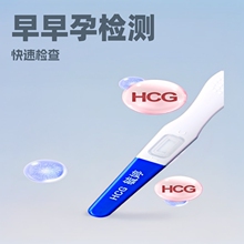 毓婷验孕棒早早孕检测笔hcg检孕卡成人医用计生用品条排卵