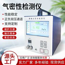 泄漏检测仪;液压缸;其他仪器配件