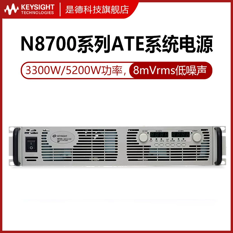 -Немецкий технический KEYSIGHT источник питания постоянного тока N8731A/8750A/8756A/8760A/8738A Agilent