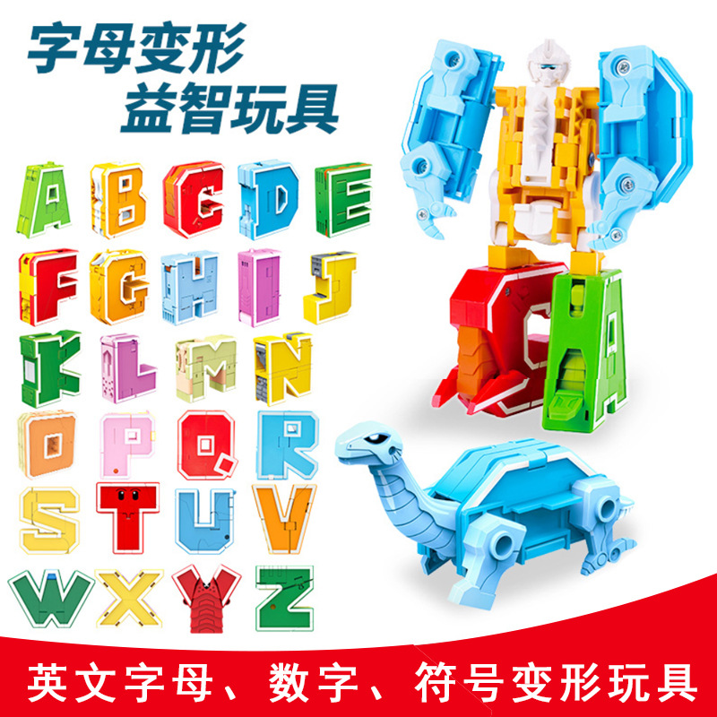 新乐新古迪金刚战队26英文字母变形数字变形积木恐龙玩具合体ABCD