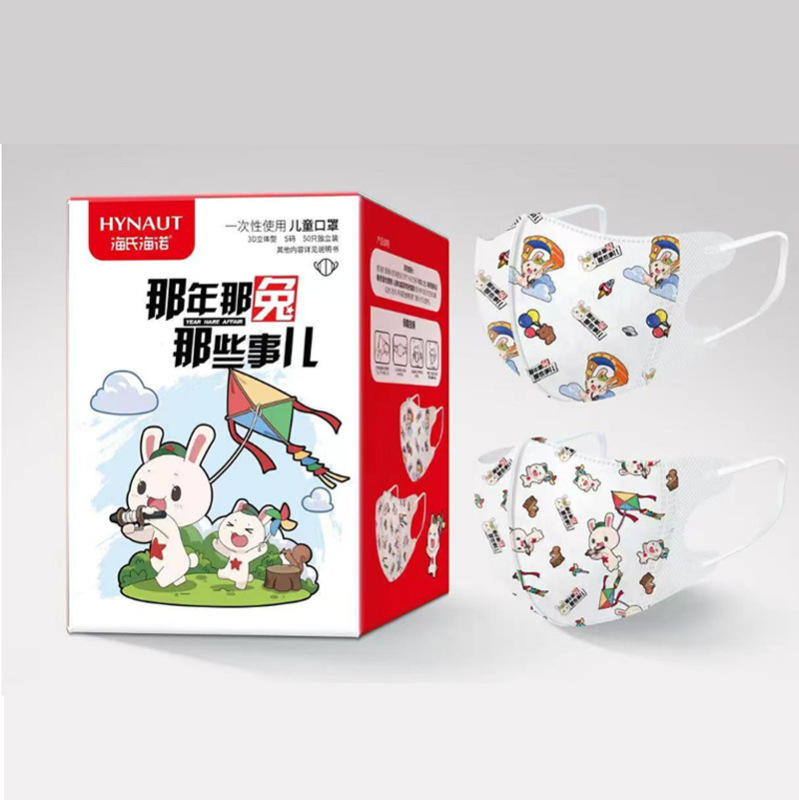 海氏海诺一次性儿童口罩3D立体防护口罩婴幼儿童印花透气防护口罩|undefined