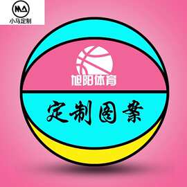 篮球定制LOGO图片儿童青少年训练营俱乐部男女134567号耐磨篮球