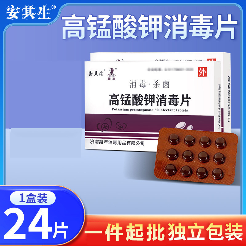 Antibacterial lotion for men and women