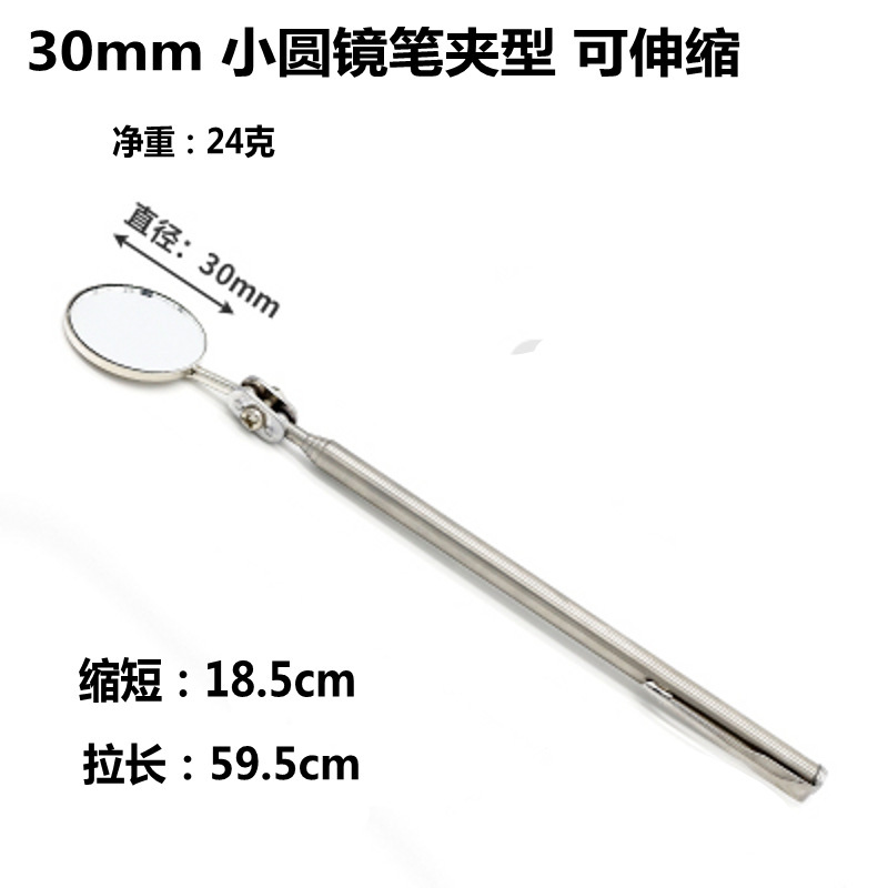 30mm 원형거울 펜클립형