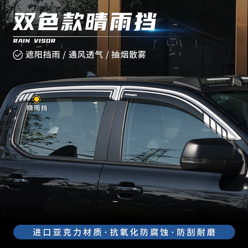 Tenxinrui es adecuado para Ford Ranger coche lámpara de techo modificación arenisca escudo cubierta lluvia Accesorios